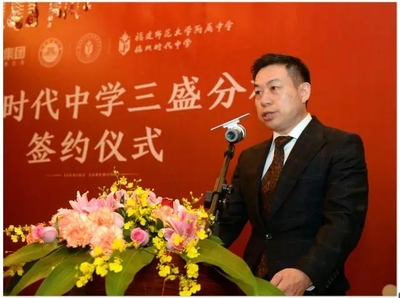 三盛集團攜手福建師大附中、福州時代中學，共建三盛分校推動教育實業發展