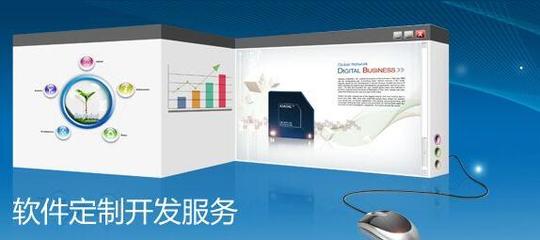 北京軟件開發(fā) 開發(fā)一個(gè)APP大概需要多少錢？