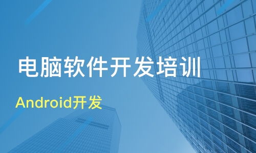 北京軟件開發培訓機構選擇指南 排名、課程與淘學培訓參考